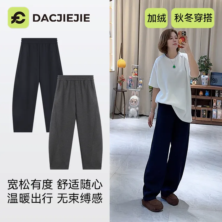 抗寒温暖【定制款加绒香蕉休闲裤】冬季穿搭宽松休闲松弛感显瘦腿长