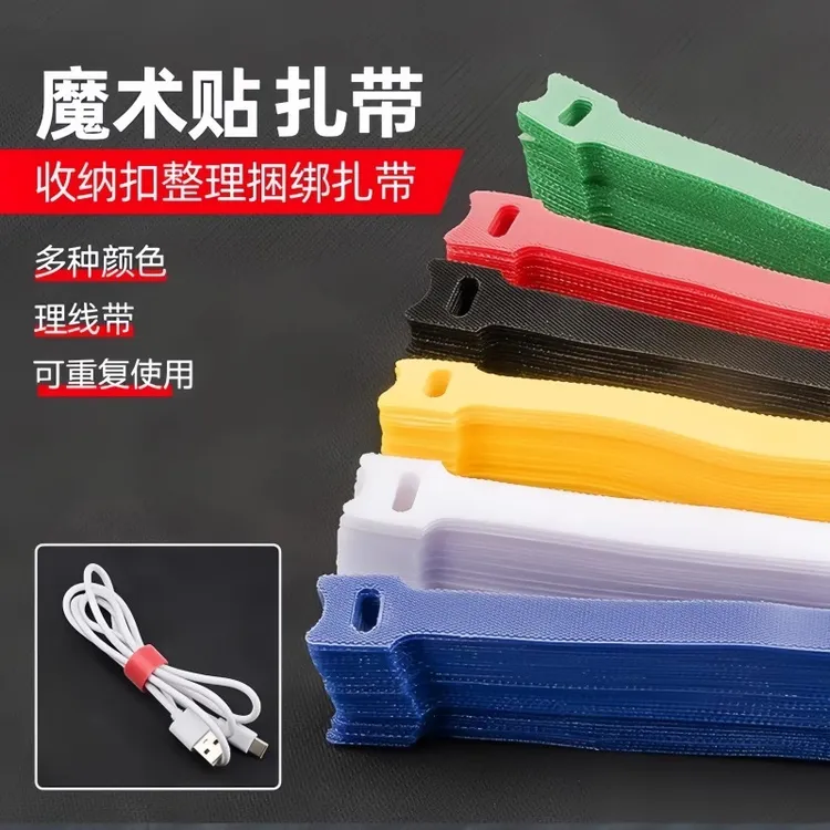 自粘魔术贴扎带 T型理线器数据线耳机电脑电源线固定捆绑收纳整理