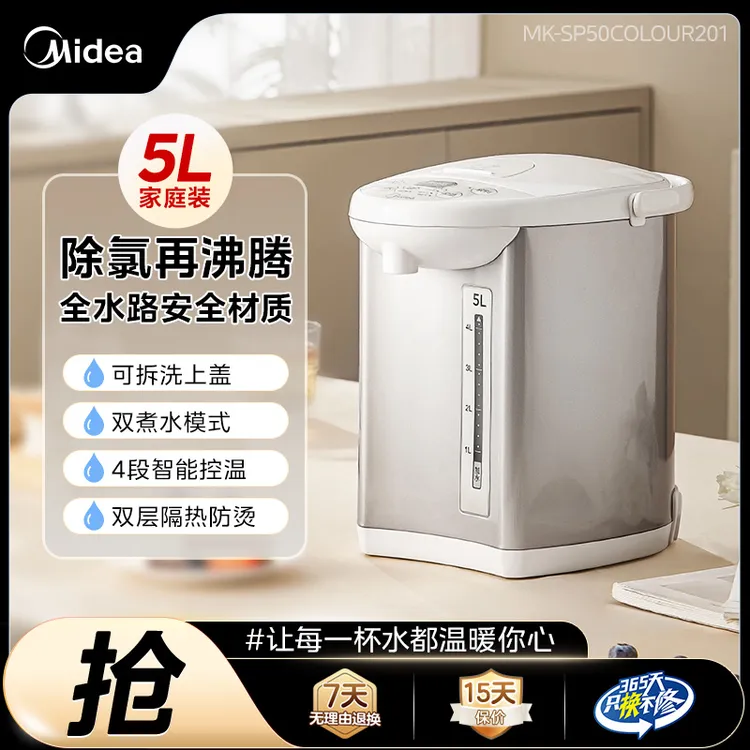 美的电恒温水壶电热水壶恒温家用304烧水壶除氯台式大容量电水瓶