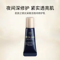 肌肤之钥光采赋活夜间修护乳5ml