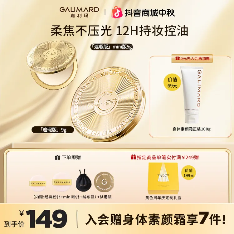 【买大送小】嘉利玛金币粉饼防晒柔焦控油遮瑕定补不卡粉美妆好物