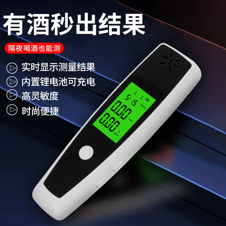 酒精测试仪高精度酒精度吹气式家用自检测量仪器车用查酒驾检测仪