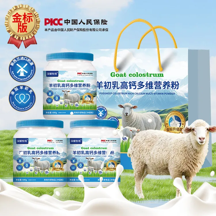 羊初乳高钙多维营养粉..