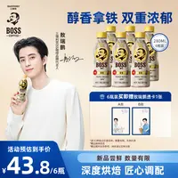 【敖瑞鹏同款】BOSS拿铁咖啡饮料新品上市三重拼配醇香浓郁280ml*6