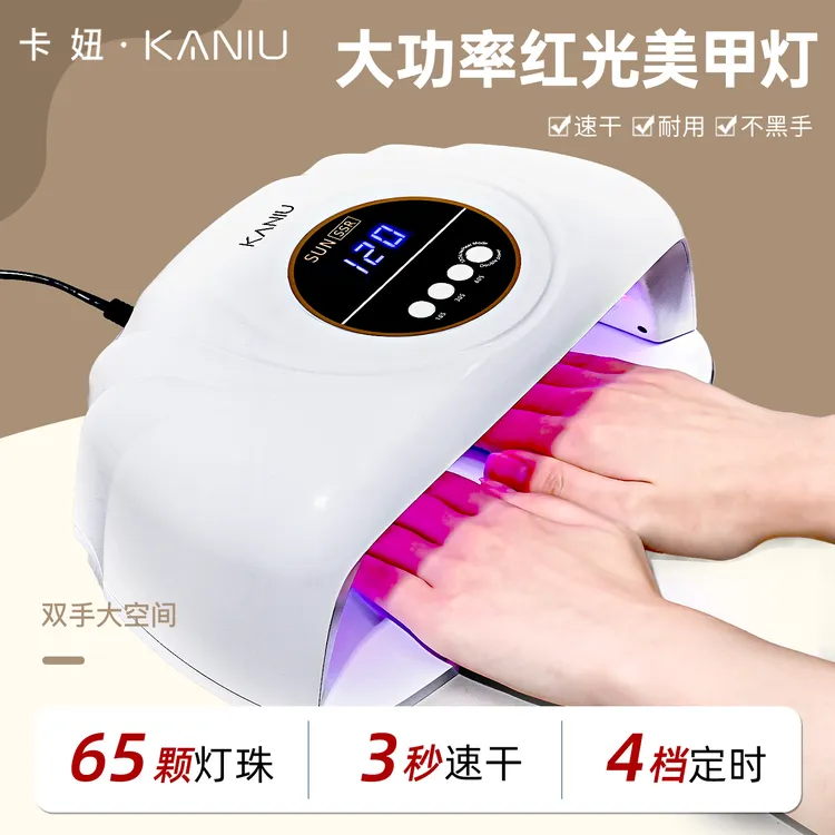 卡妞美甲店大功率不黑手红光烤灯双手光疗机快速干甲油胶照灯工具