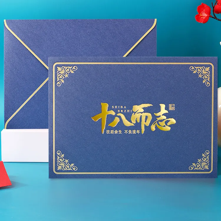 十八岁高三学生成人礼信封信纸十岁成长青春礼加油励志祝福贺卡片