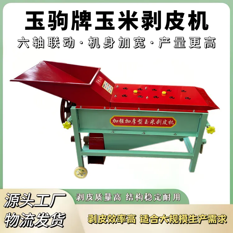 玉驹新款玉米剥皮机家用6齿轮包谷去皮撕皮全自动带风机扒皮机