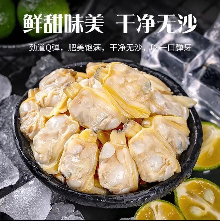 新鲜无沙原汁大个花甲肉4斤