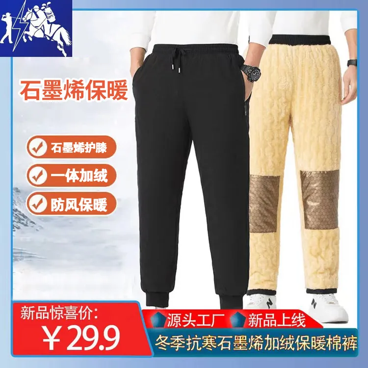 【升级石墨烯护膝】保罗加绒加厚防风防水男女同休闲棉裤2404