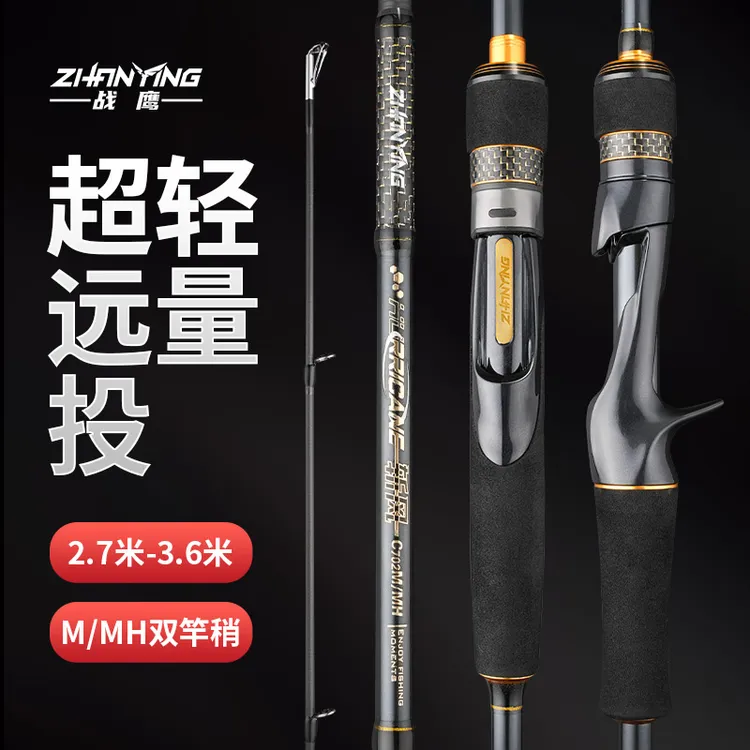 战鹰斩风超远投路亚竿2.7/3/3.6米MH调双稍轻雷高质量单竿全水域