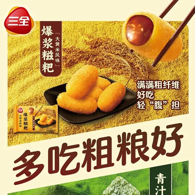 三全网红爆浆红糖糍粑大黄米桂花酒酿糯米油炸半成品小吃火锅食材