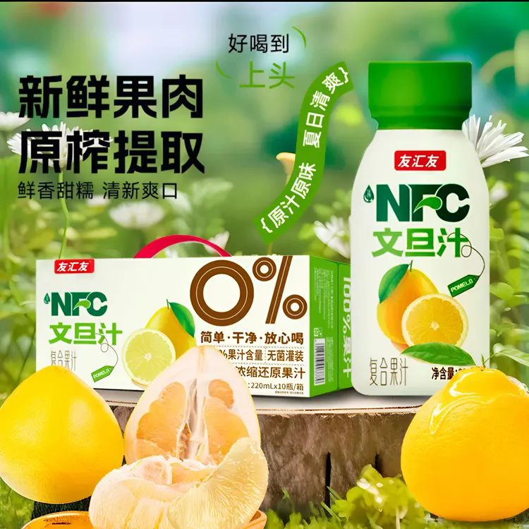 好喝不上火文旦汁100%复合NFC柚子汁 解渴饮品解馋