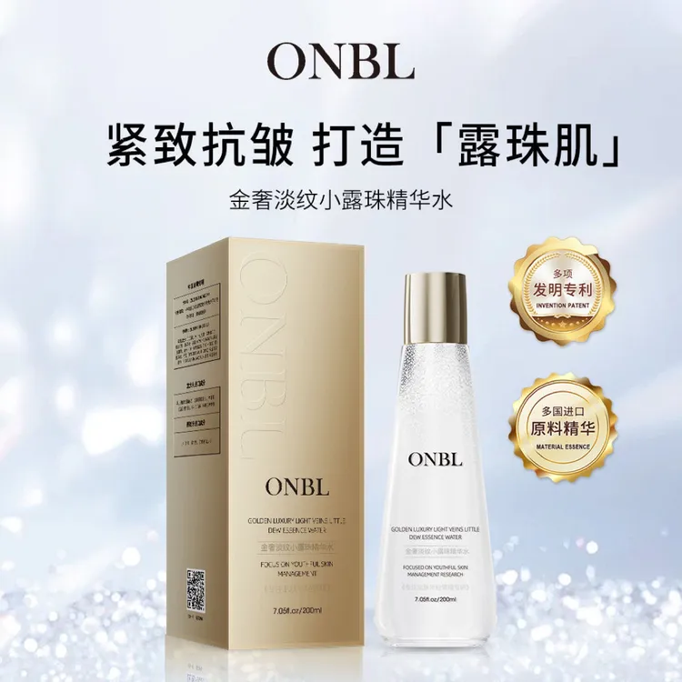 ONBL【第三代】金奢淡纹小露珠精华水