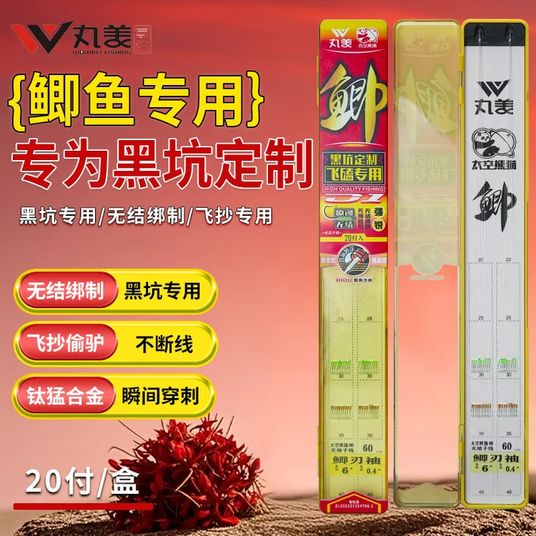 丸美享钓太空熊猫鲫鱼专用黑坑大炮飞磕成品子线
