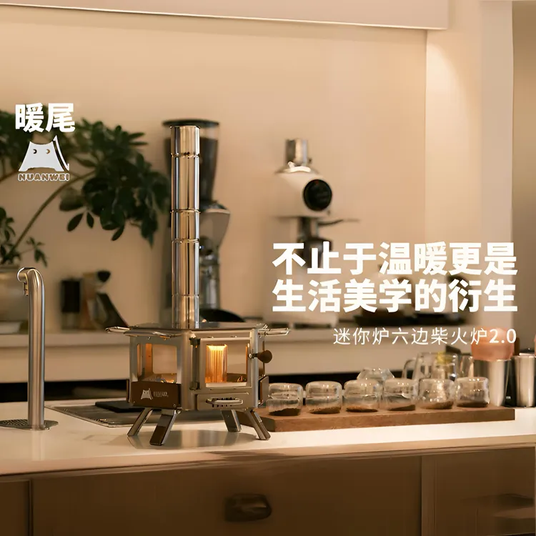 暖屋户外露营居家酒精炉茶室柴火炉取暖六面观火窗迷你聚炉2.0