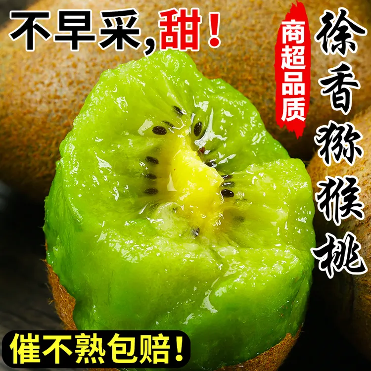 寻好果正宗陕西眉县徐香猕猴桃新鲜应季水果香甜多汁绿心陕西特产