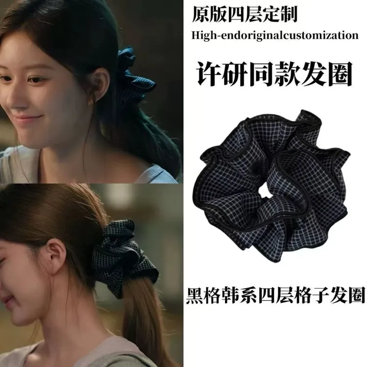 许我耀眼~赵露思同款韩系藏青格子四层大肠发圈发绳丸子头发饰