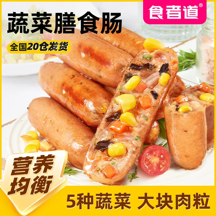 【食者道】蔬菜膳食肠鸡肉善食纤维玉米脆皮黑椒热狗烤肠200g/袋