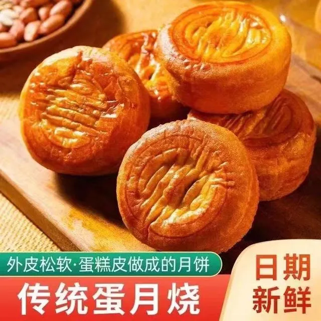 蛋月烧月饼老式五仁黑芝麻蛋黄多味豆沙中秋月饼正宗传统手工糕点