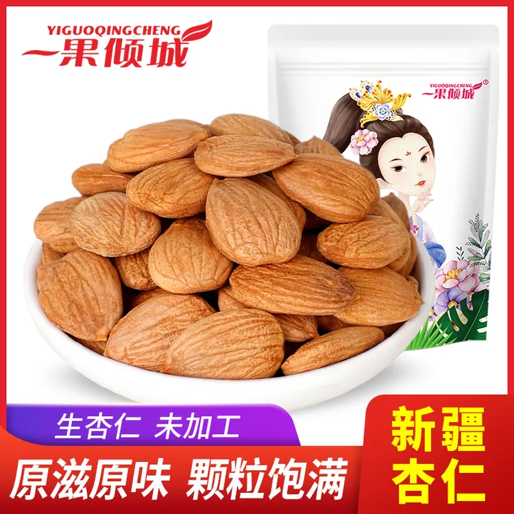 【新品上市无壳免剥】新疆杏仁香脆可口百吃不厌粒大饱满零食100g