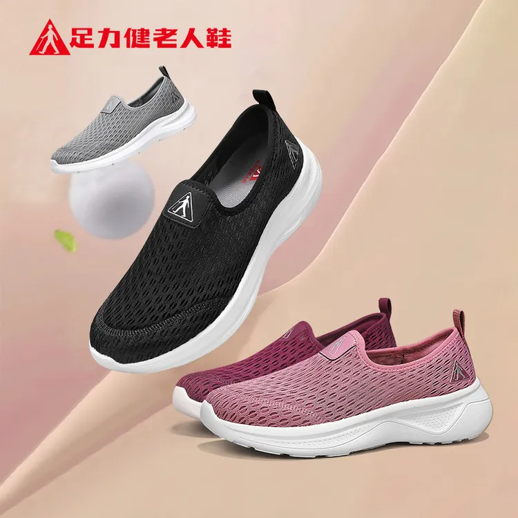 足力健舒适透气软底轻便一脚蹬 2428642K/2428641K