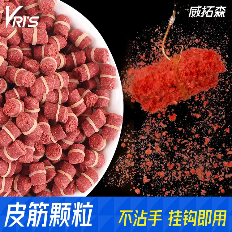 威拓森红虫蚯蚓颗粒鱼饵窝料钓鱼打窝鲤鱼饵料鲫鱼皮筋颗粒小用品