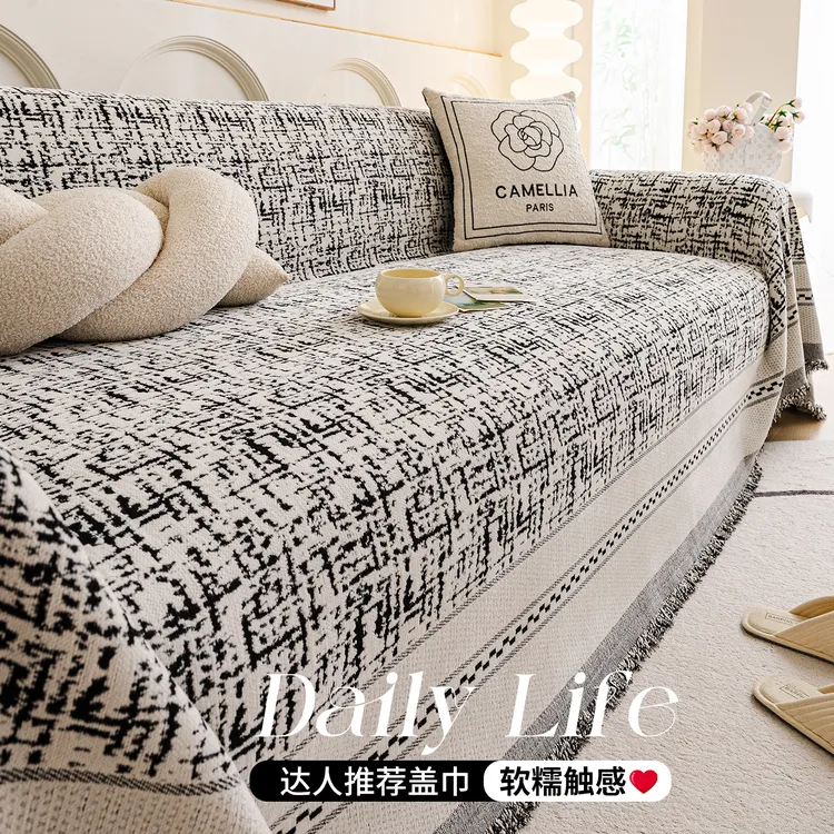 邓肯四季款防抓沙发巾轻奢高级感沙发盖布2025新款沙发套罩沙发毯