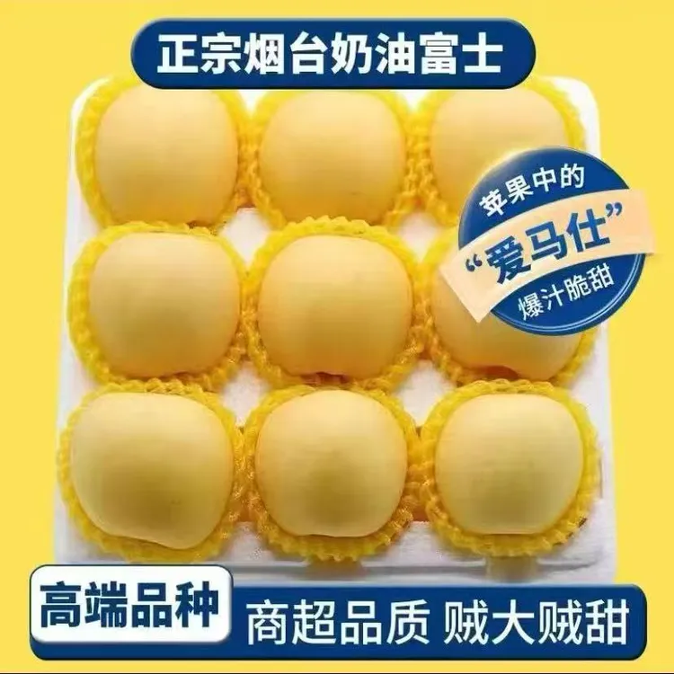 【助农】2025奶油苹果山东烟台黄金富士脆甜冰糖心带箱5斤新鲜水果D