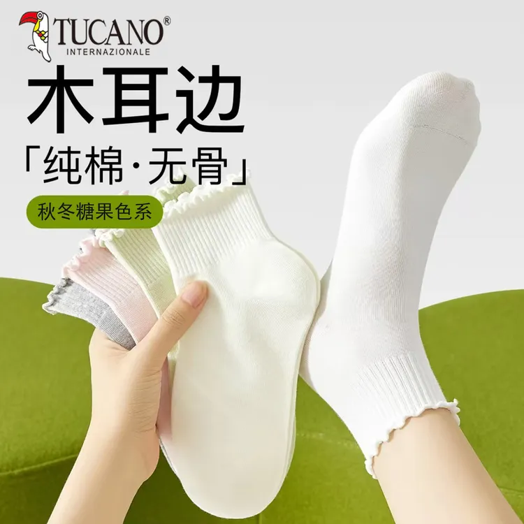 TUCANO女士纯棉袜子秋冬木耳边中筒月子袜透气防臭新疆棉保暖灰色