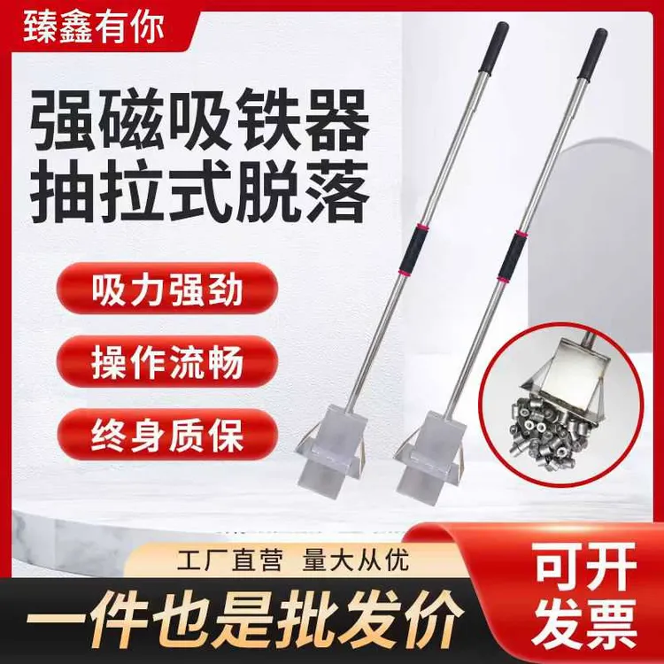 特强磁吸铁神器省时省力工具