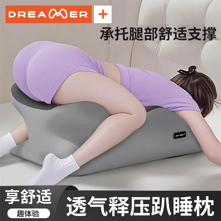 知梦人趴睡枕床上趴枕多功能趴枕头趴着睡觉看书玩手机神器趴枕垫