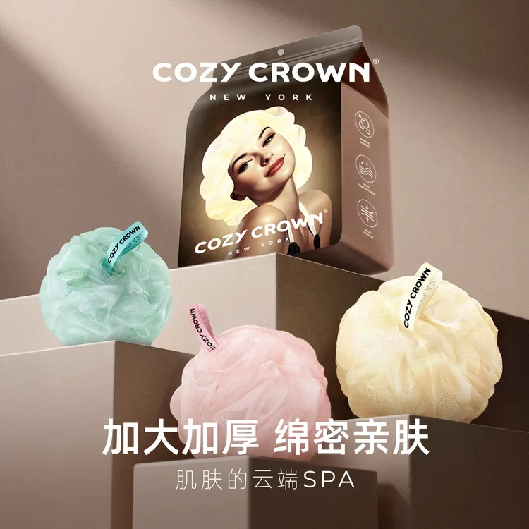 COZY CROWN【新品福利】美国沐浴球不散洗澡起泡搓澡柔软2025新款