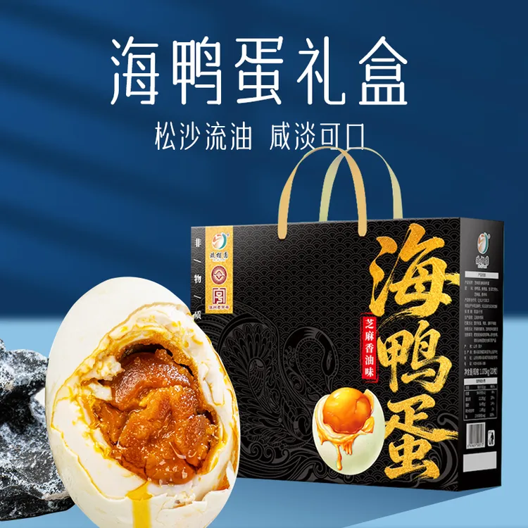 端午节海鸭蛋20枚礼盒装咸香细腻起沙流油咸鸭蛋开箱即食送礼佳品商品图