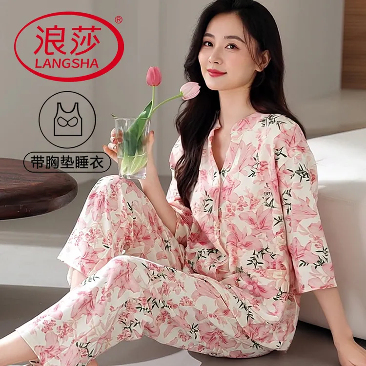 浪莎夏季带胸垫睡衣女士开衫v领轻奢甜美七分袖九分裤家居服套装