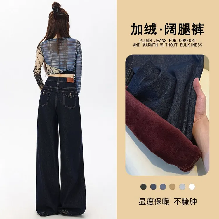 丹宁美式阔腿牛仔裤女2025秋冬季新款加绒高腰宽松藏肉显瘦垂感