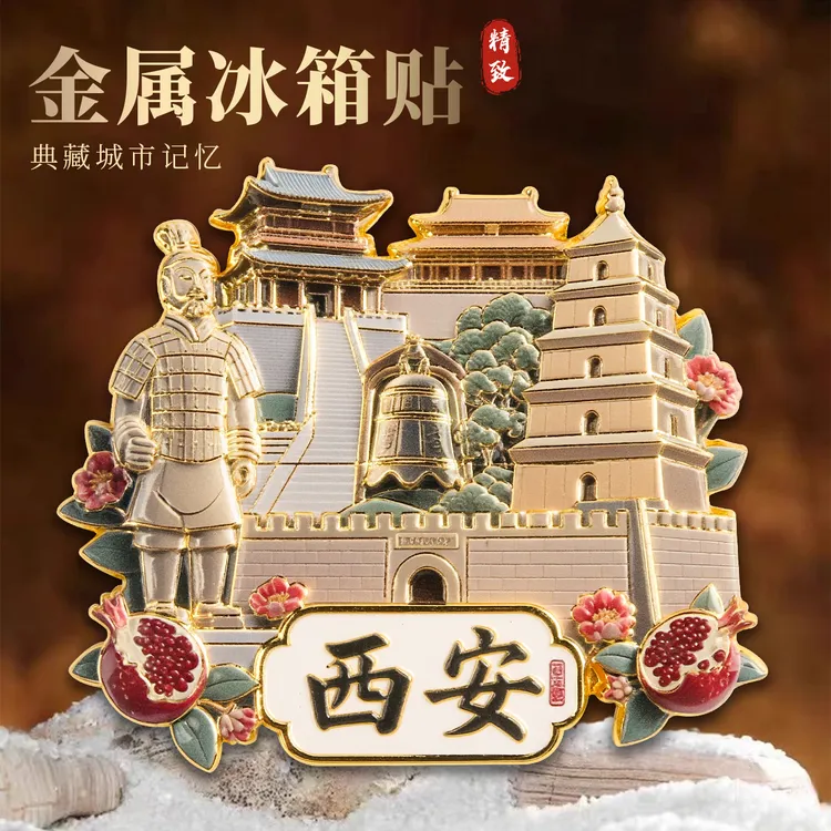 西安兵马俑3D浮雕金属磁吸冰箱贴旅游景点纪念文创伴手礼装饰门贴