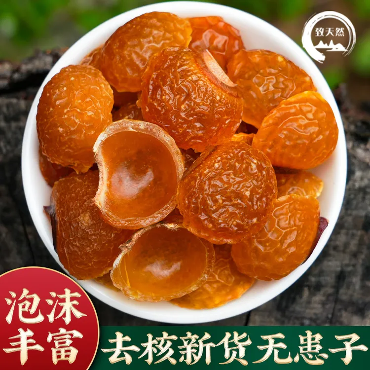 精选去核无患子道地原产无患子果皮洗头洗发皂原料皂角米新货