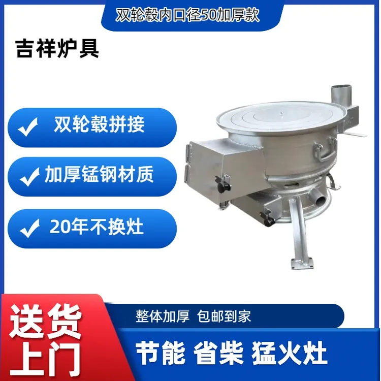 新款外径60内径50汽车轮毂柴火灶移动户外野炊炉具灶台移动柴火灶