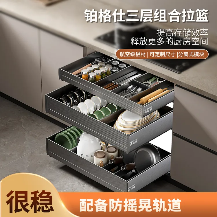 铂格仕拉篮厨房橱柜抽屉式双层调味料碗碟架锅具柜内收纳三层拉篮