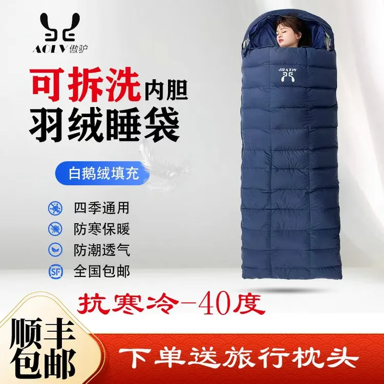 傲驴户外旅行羽绒鹅绒成人睡袋保暖露营防寒加厚拆洗内胆冬季睡袋