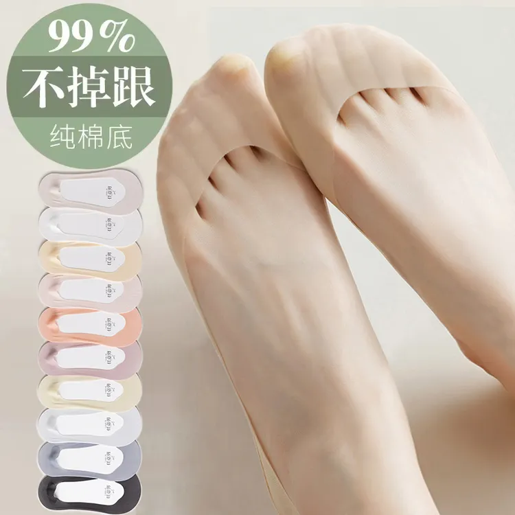 船袜女夏季薄款冰丝浅口隐形袜女不掉跟夏天袜子女不掉跟超薄防滑