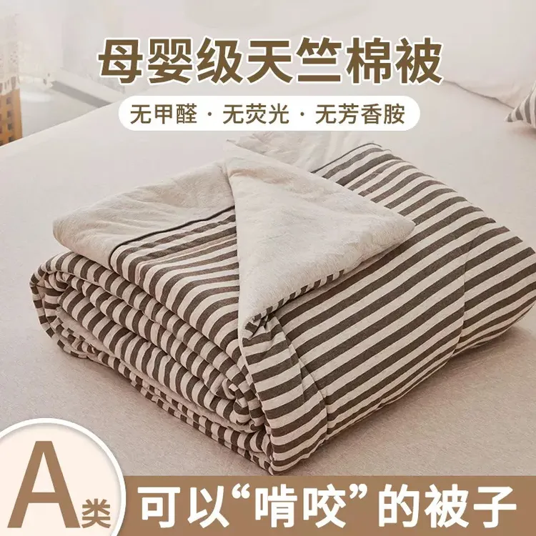 天竺棉纯棉春秋空调被薄款可机洗四季被懒人被秋冬厚款母婴可用