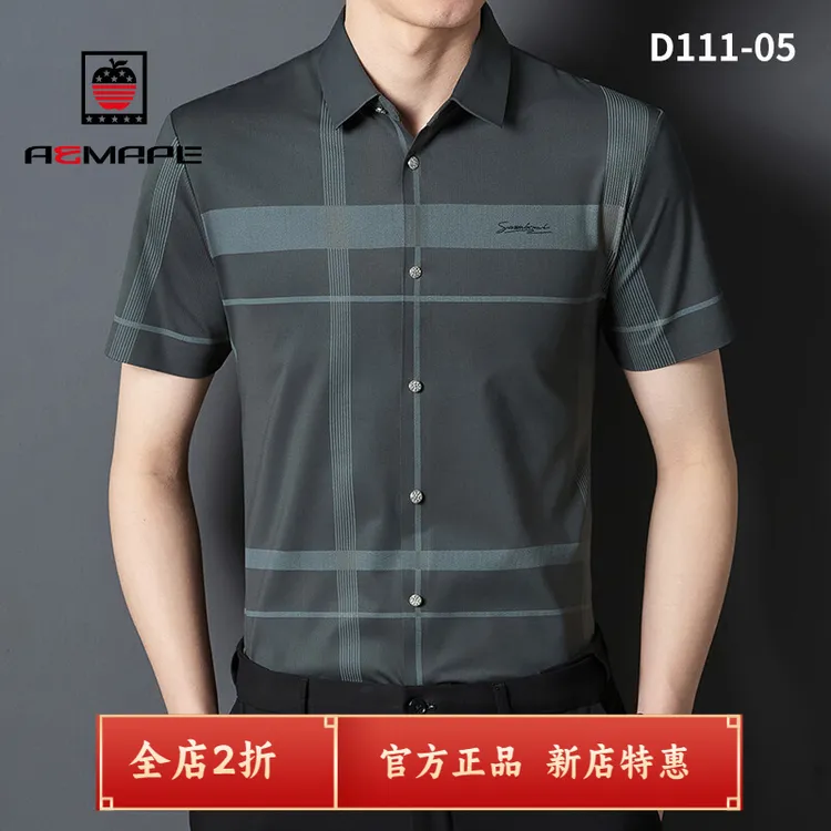 AEMAPE高档衬衣亲肤衬衫男时尚男士百搭新款2025商务长袖爆款男