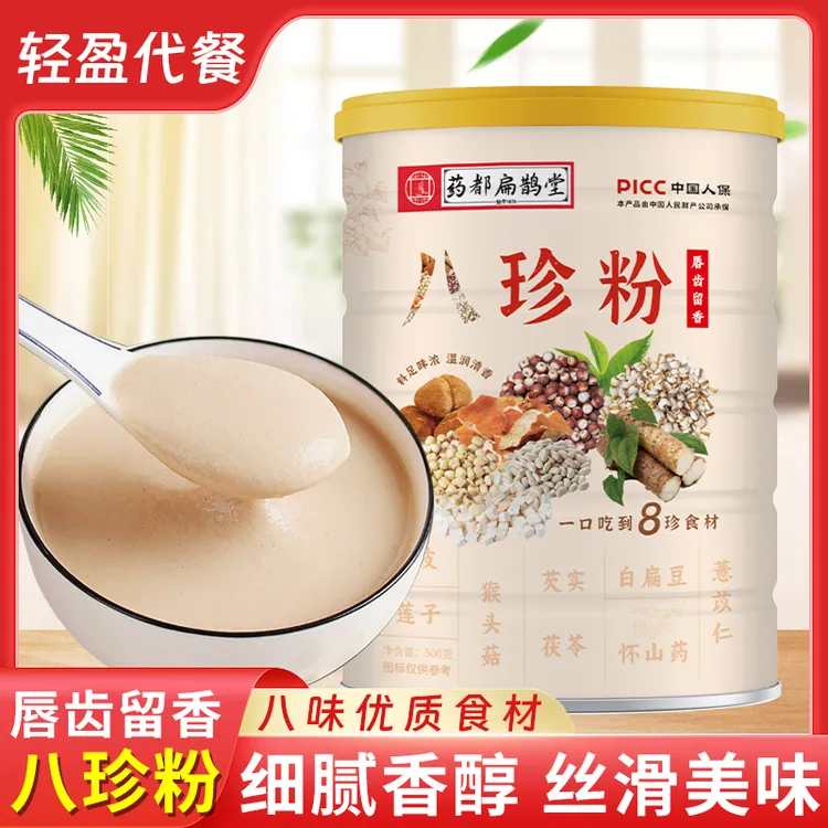八珍粉山药芡实茯苓莲子营养代餐粉【药都扁鹊堂】