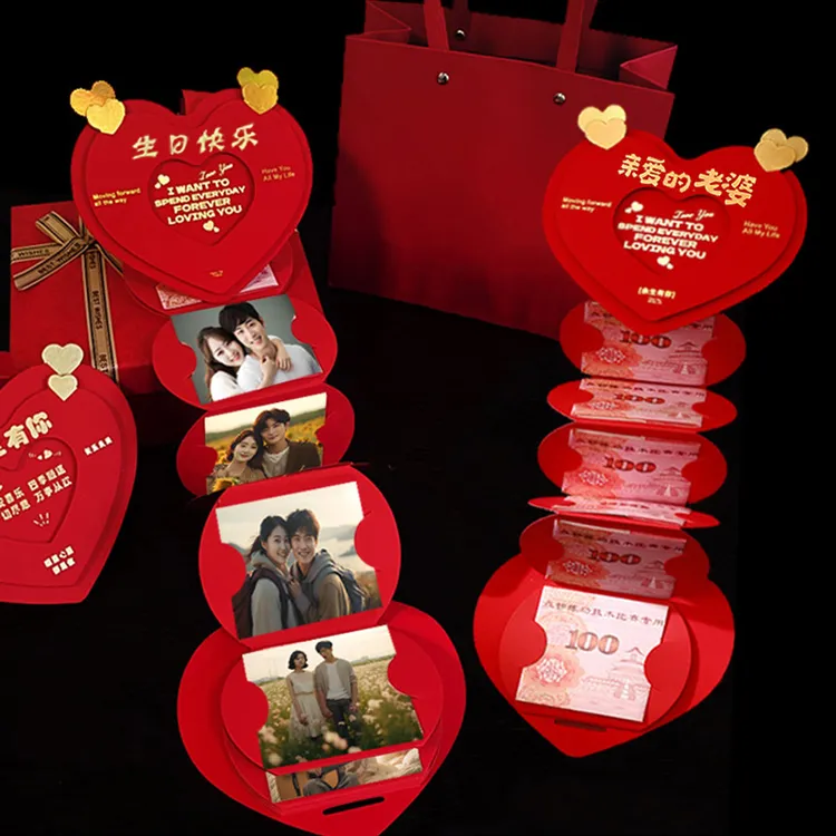 七夕礼物创意生日红包袋送男女朋友老婆仪式感折叠立体爱心利是封