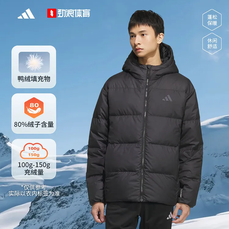 阿迪达斯 （adidas）男子简约休闲百搭户外防寒羽绒服KC2478