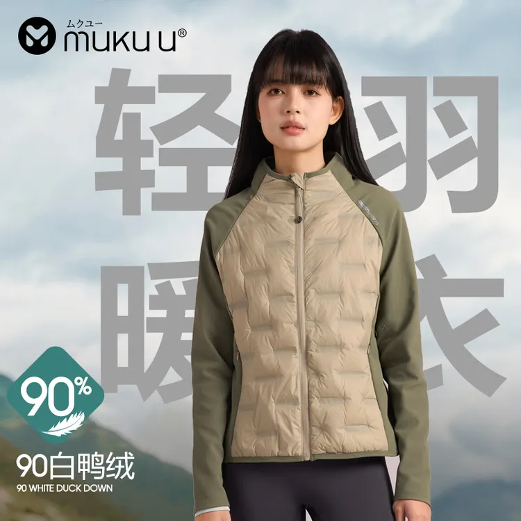 muku u冬日轻暖羽衣情侣款加绒加厚白鸭绒羽绒服有效抗菌立领外套