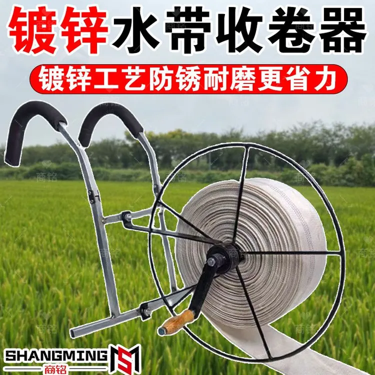 新款灌溉浇地收卷器消防喷带神器卷盘器缠水管收纳架肩背式