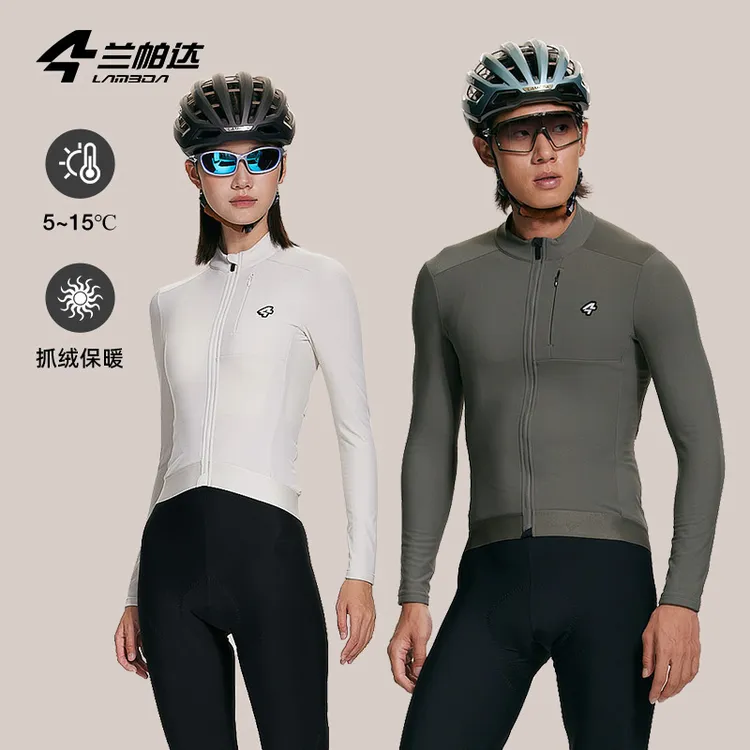 兰帕达5-15度秋冬抓绒保暖骑行服男士女士长袖专业公路自行车上衣