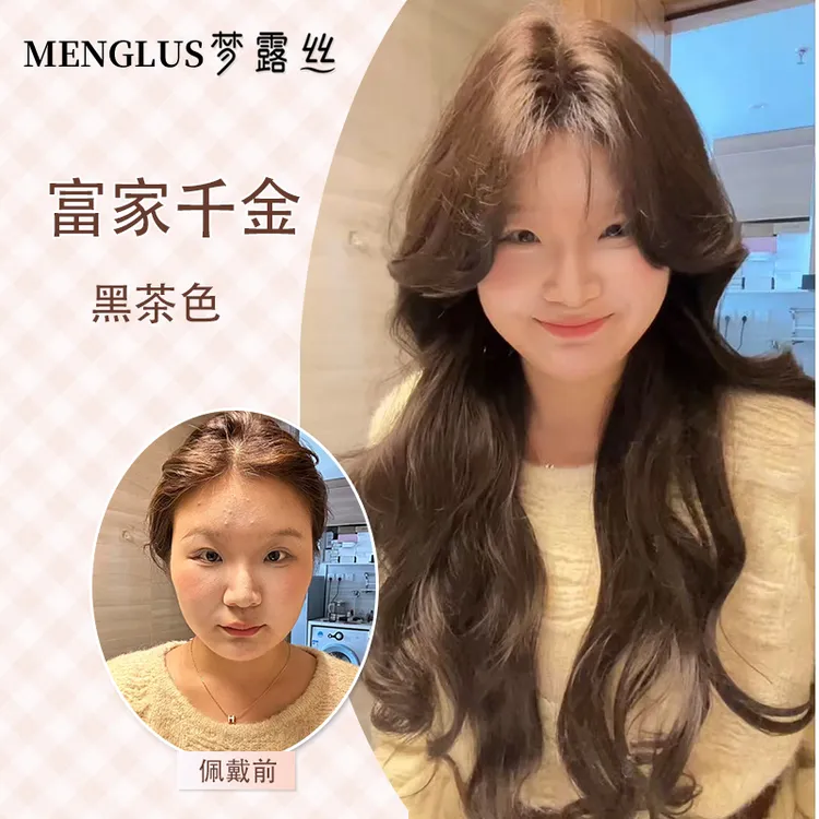 梦露丝【富家千金】温柔气质榛果灰棕女神降临长卷发全头套